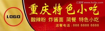 广告版 店招