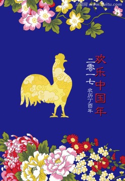 中国年 2017 鸡年