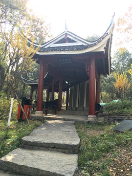 浯溪公园 亭子 古亭