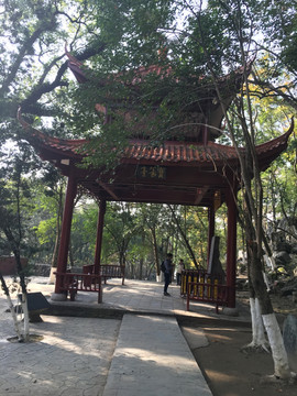 浯溪公园 亭子 古亭