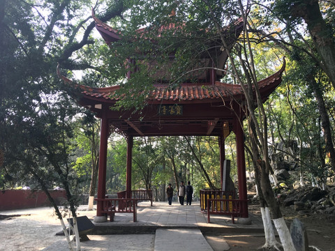 浯溪公园 亭子 古亭