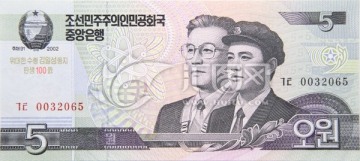 朝鲜元5元