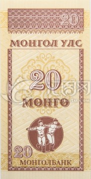 蒙古竖版货币 图格里克20元