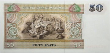 缅甸货币 缅元50元