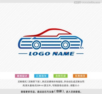 logo设计 高端汽车标志