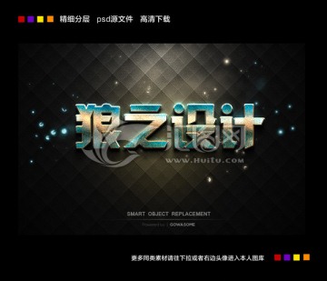 logo3D立体字素材下载