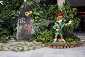 海南三亚呀诺达雨林文化旅游区