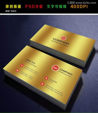 高档名片 金属名片 简约名片