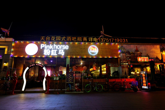 餐吧夜景 餐厅 主题餐吧