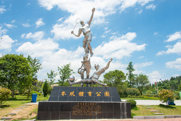 岑巩体育广场