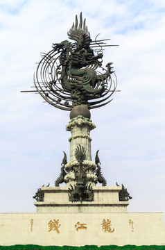 杭州城市地标滨江公园钱江龙雕塑