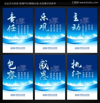 企业标语