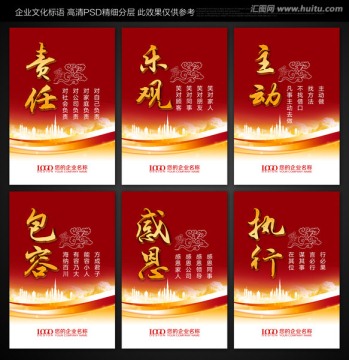 企业标语