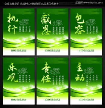 企业标语