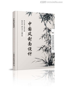 中国风封面 古典封面 画册书籍