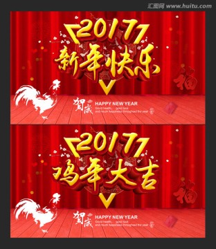 新年快乐