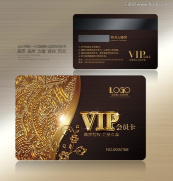 VIP贵宾卡