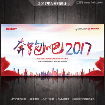 奔跑吧2017