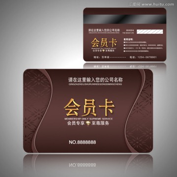 会员卡模版