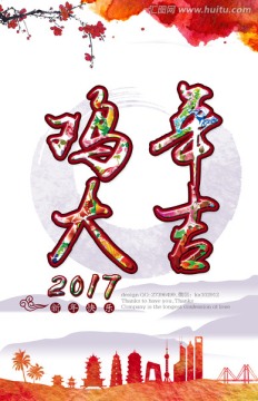 新年素材