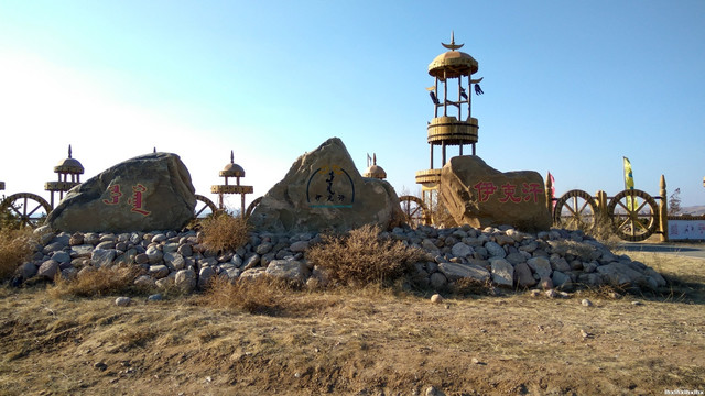 蒙古大营，成吉思汗岗楼
