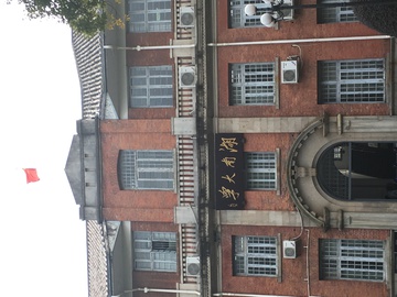 湖南大学 教学楼