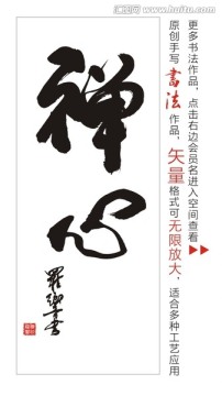 禅心