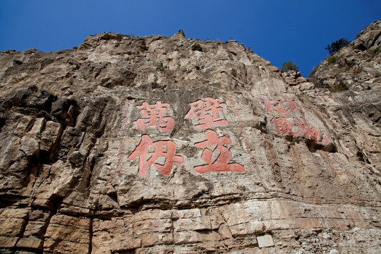 山西 恒山