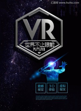 VR宣传