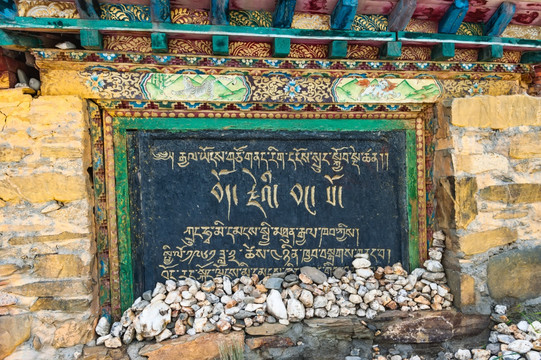 西藏琼结藏王墓墓碑