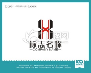 X建筑LOGO