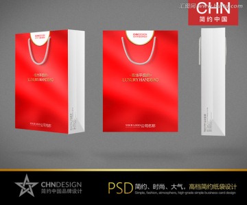 红色经典手提袋设计 中国红