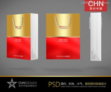 红色经典手提袋设计 中国红