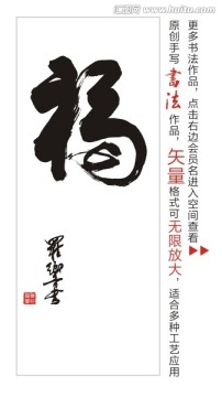 福