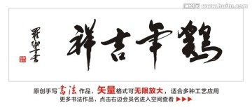 鸡年吉祥