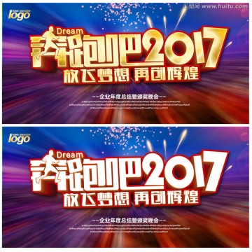 奔跑吧2017