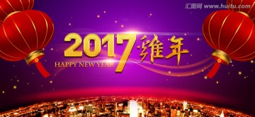 2017鸡年