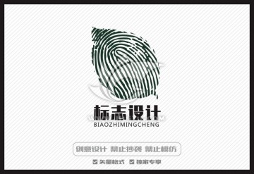 绿色环保树叶指纹logo