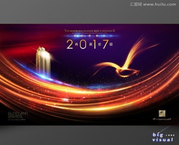 2017再展宏图