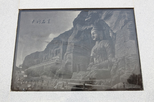云冈石窟