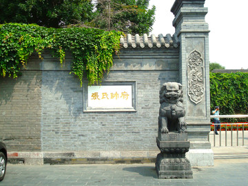 碑壁