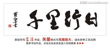日行千里