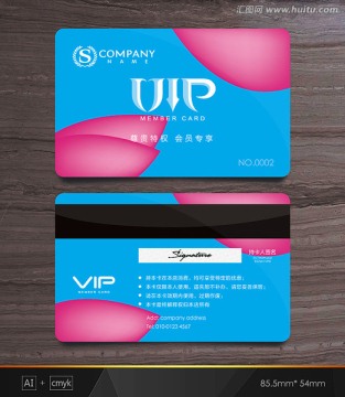 美容VIP卡 美发店VIP