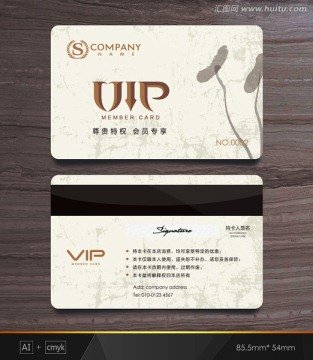 餐饮会员卡 中国风VIP卡