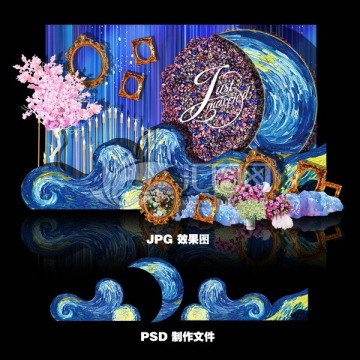 星空油画主题婚礼设计