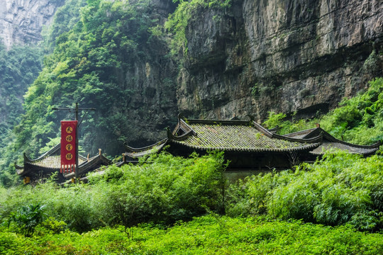 武隆天坑天福官驿景点