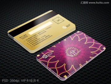 紫色花纹VIP卡 会员卡