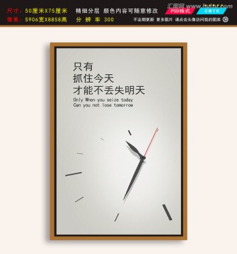 企业文化公司展板企业文化标语