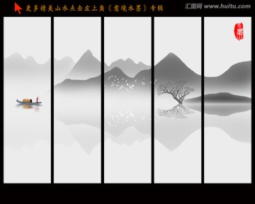 水墨山水画