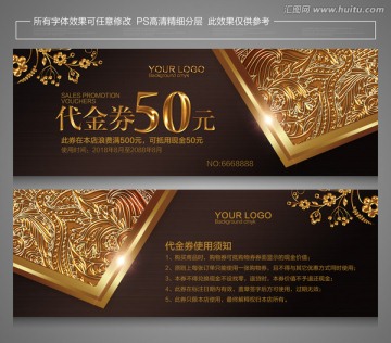 代金券